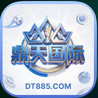 鼎天国际